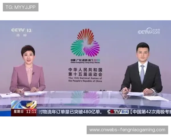 全运会促进粤港澳融合，三地共建体育文化平台