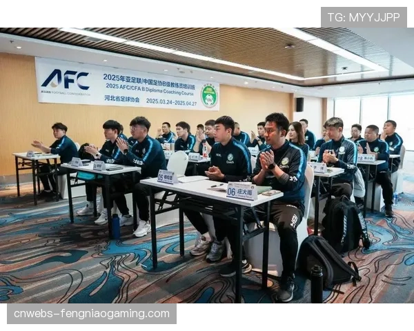 中国足协举办青训教练研讨会，聚焦现代足球攻防转换节奏训练